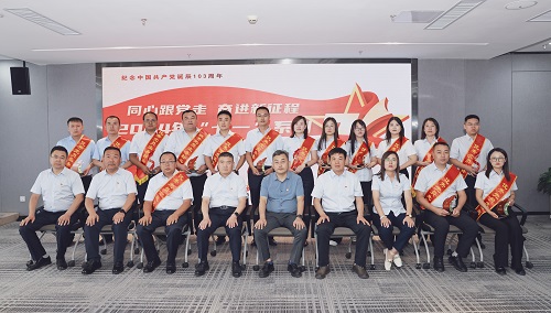 满世集团党委举办庆祝中国共产党成立103周年 “七一”系列活动暨表彰大会