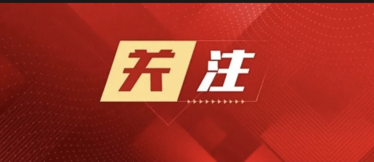 满世集团收到自治区党委、人民政府新春慰问信