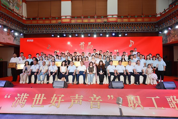 红歌颂党恩 实干启新程 ——集团党委举办职工歌咏比赛庆祝建党105周年